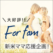 「大好評【新米ママさんを励ますメッセージを大募集！】日焼け止めミルクがもらえる☆」の画像、株式会社magicnumberのモニター・サンプル企画