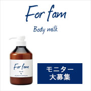 「新商品「赤ちゃんから大人まで使える大容量ボディミルク」現品モニター大募集★」の画像、株式会社magicnumberのモニター・サンプル企画