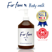 「赤ちゃんから大人まで家族全員で使える！しっとりもちもちなボディミルク」モニター大募集♪」の画像、株式会社magicnumberのモニター・サンプル企画