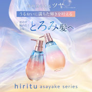 ヒリツから透明感のある美しいツヤ髪へ導く『アサヤケ』が仲間入り！『ヒリツ バランスリペア アサヤケ シャントリ』のモニター大募集！