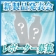 イベント「【3月14日＠東京・表参道】春発売のヘアケア新製品発表会へご招待！※来場特典あり」の画像