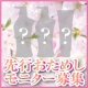 イベント「お疲れ髪にふんわりハリツヤ♪まだ発売されていないシャンプーの現品先行モニター募集」の画像