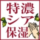 イベント「天然シアバター３３％配合！特濃ハンドクリームでしっとり潤い体験☆現品プレゼント」の画像