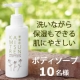イベント「【低刺激ボディソープ】カミツレエキスとオーガニック精油で洗い上がりもしっとり保湿」の画像
