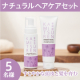 イベント「【華密恋 ナチュラルヘアケアセット】天然由来成分で頭皮や髪に優しいシャンプー＆コンディショナー」の画像