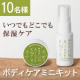 イベント「【華密恋 ボディケアミニキット】陽射しの気になる季節のお出かけ用保湿ケア」の画像