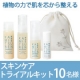イベント「【華密恋 スキンケアトライアルキット】保湿に優れ、ふっくらとした肌を実現」の画像