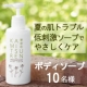 イベント「【低刺激ボディソープ】カミツレエキスとオーガニック精油で保湿＋乾燥、あせもケアに」の画像
