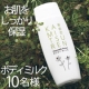イベント「【ボディミルク】カミツレエキスとオーガニック精油でお肌しっとり、全身用保湿乳液」の画像