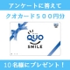 【500円クオカード10名様】自律神経失調症サプリモニター様大募集（第三弾）/モニター・サンプル企画