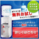 イベント「おいしくて便利！★ウォーターサーバー＆ボトル★無料サンプル。先着で100名様！」の画像