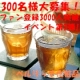ファン登録3000人突破イベント第3弾♪体内一掃痩身減肥茶300名様にプレゼント/モニター・サンプル企画