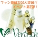 ファン登録3000人突破イベント第2弾♪2000円クーポンを先着100名様に！/モニター・サンプル企画