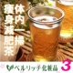 【残3回】夏に向けて飲むだけ簡単デトックス！体内一掃痩身減肥茶　【有料モニター】/モニター・サンプル企画