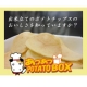 イベント「【ヤマヨシ】通販限定ポテトチップス【あつあつPOTATO BOX】食欲の秋に！」の画像