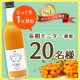 イベント「【キレイの習慣】1ヶ月じっくりお試し★シーベリージュース【長期モニター20名募集】」の画像