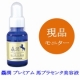 シミやくすみに悩んでいるあなたへ！プラセンタ美容液　【現品モニター5名様大募集】/モニター・サンプル企画