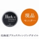 毛穴の汚れもスッキリ！炭配合ブラッククレンジングオイル【現品モニター５名様募集】/モニター・サンプル企画