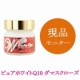 贅沢なダマスクローズが香る馬油！さらにコエンザイムQ10配合【現品を5名様】/モニター・サンプル企画