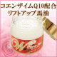 イベント「贅沢なダマスクローズが香る馬油！さらにコエンザイムQ10配合【現品を5名様に】」の画像