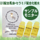 夏こそ馬油でスキンケア！ピュアホワイトQ10　【サンプルモニター100名大募集】/モニター・サンプル企画
