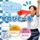イベント「【販売サイト掲載】顔出しモニター【10名様】お子様の成長期応援サプリ★」の画像