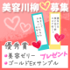 イベント「美容ゼリー＆スキンケアサンプル（入選者にはいずれかを）プレゼント☆美容川柳募集！」の画像