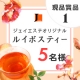 イベント「【第1弾】ジェイエステオリジナル『ルイボスティー』大入1箱を5名様に&hearts;」の画像