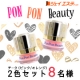 イベント「【ジェイエステ】PON!!PON!!Beauty✦チーク2色セットモニター8名様」の画像