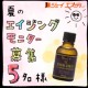 イベント「夏のエイジングケア☆3C美容原末モニター5名様募集!!」の画像