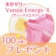 イベント「【母の日】前にカキコミでスッキリしてうるおい美容ゼリーを当てよう♪100名様に♡」の画像