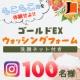 イベント「≪Instagramイベント≫もこもこ泡を体験せよ!!ジェイエステの洗顔セット&hearts;」の画像