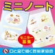 【入学や進学のお祝いに】口で描いた絵のノート　水彩画でやさしく描かれた子供の妖精/モニター・サンプル企画
