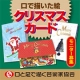 イベント「大切な方へ届けたい【口で描いた絵のクリスマスカード3種】　モニター50名募集　」の画像