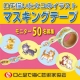 イベント「【口で描いたかわいいネコのイラスト】　型抜きマスキングテープ　モニター50名！」の画像
