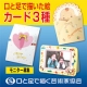 イベント「【口で描いた絵のカード3種】　特別な日に贈る、心を込めたメッセージ　モニター募集」の画像