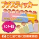 イベント「【口で描いた子供たちのイラスト】　4つの絵柄のちょっと小さめ付せん紙マーカー」の画像