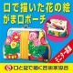 イベント「【口と足で描いた絵】　口で描いた花の絵　がま口ポーチ　モニタープレゼント」の画像