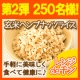 イベント「【250名様大募集！】玄米ヘンプナッツライスをプレゼント★満腹ダイエットお試し！」の画像