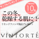 イベント「【10名様】【この冬、乾燥する肌に！】美容液リキッドファンデ本商品プレゼント！」の画像