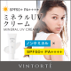 イベント「SPF50+PA++++ノンケミカル日焼け止めクリーム10名様にプレゼント！」の画像