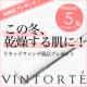イベント「【5名様】【この冬、乾燥する肌に！】美容液リキッドファンデ本商品プレゼント！」の画像