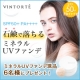 イベント「SPF50+PA++++ミネラルUVファンデーション★本商品6名様★」の画像