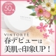 イベント「【新生活応援】ミネラルシルクファンデーションサンプルを50名様に」の画像
