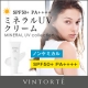 イベント「SPF50+PA++++ノンケミカル日焼け止めクリーム5名様にプレゼント！」の画像