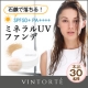 イベント「SPF50+PA++++ミネラルUVファンデーション★本商品30名様★」の画像