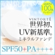イベント「【新商品発売記念！】ミネラルUVファンデーションサンプル100名様にプレゼント！」の画像