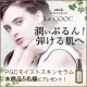 ★セラミド・プロテオグリカン・ヒアルロン酸★モイスト美容液プレゼント/モニター・サンプル企画