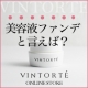 【クイズに答えて50名様にプレゼント！】ミネラル美容液ファンデお試しサンプル/モニター・サンプル企画