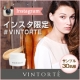 Instagramユーザー限定【#VINTORTE】商品モニターイベント！/モニター・サンプル企画